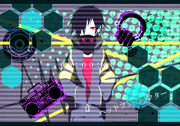 ヘッドフォンアクター はし さんのイラスト ニコニコ静画 イラスト