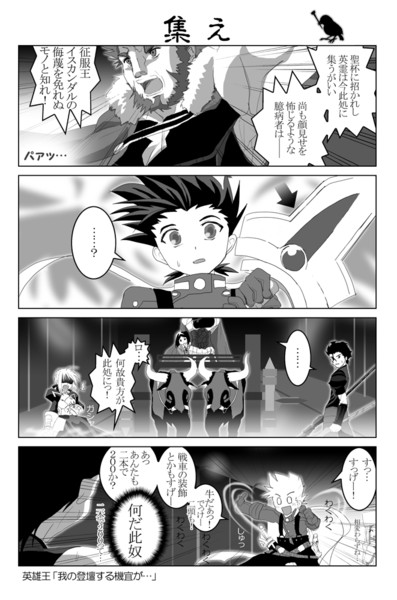 Fate Zero Nicosub静画