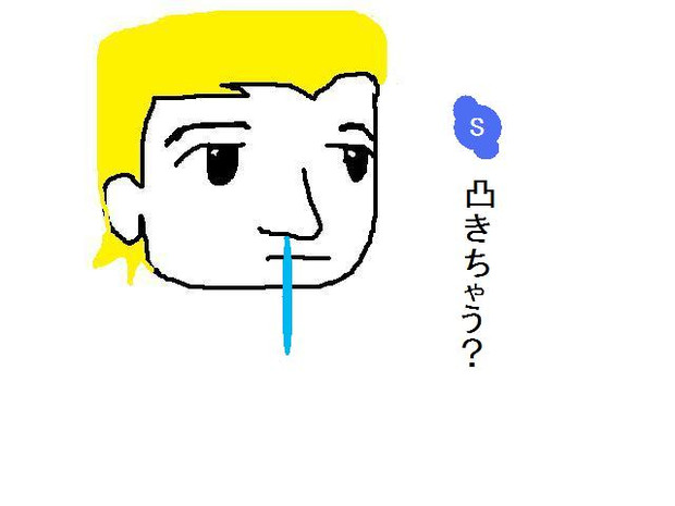 青鬼のたけしが凸待ち 鼻水垂れてるver よこすかｌｉｎｅ さんのイラスト ニコニコ静画 イラスト