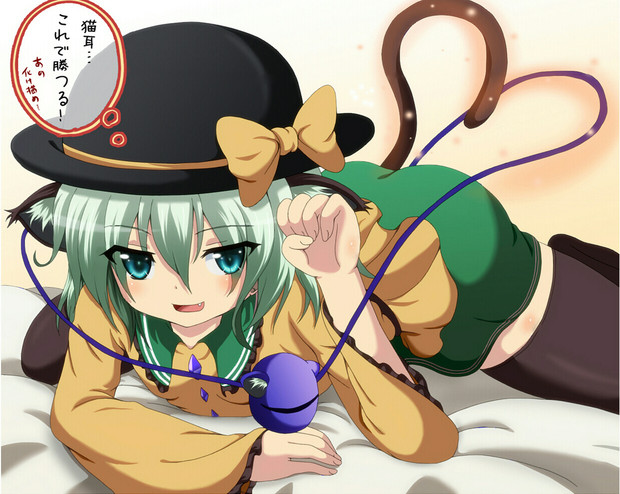 こいし「お姉ちゃんは猫耳好きと聞いて」