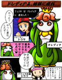 ドレディア姉妹縫ってみた 艸 千代丸 さんのイラスト ニコニコ静画 イラスト