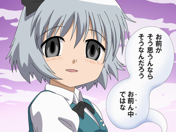 お前がそう思うんならそうなんだろう ニコニコ静画 イラスト