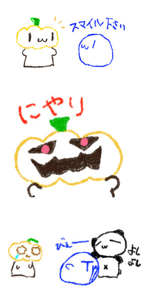 かぼスマイルください