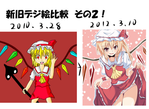 新旧デジ絵比較その２ 菜葉 さんのイラスト ニコニコ静画 イラスト