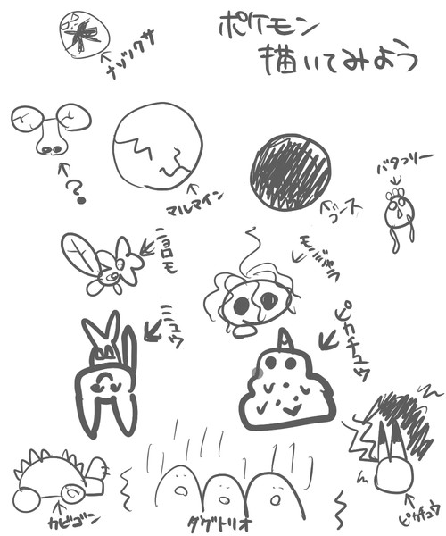 ポケモンかけるかなを描いてみた ながいも さんのイラスト ニコニコ静画 イラスト