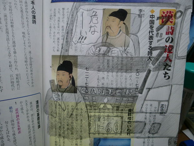 教科書落書き28 ダヴィデ さんのイラスト ニコニコ静画 イラスト
