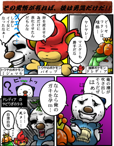 Pmbwじゃん じゃん ｂｙ爪 さんのイラスト ニコニコ静画 イラスト