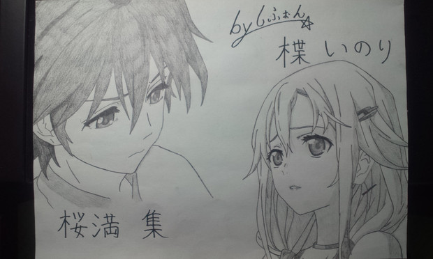 集といのりを描いてみた