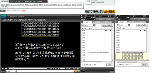 ニコニコ生放送コメビュchazuke よくある質問faq