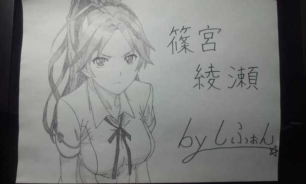 篠宮綾瀬を描いてみた Jp K1ng さんのイラスト ニコニコ静画 イラスト