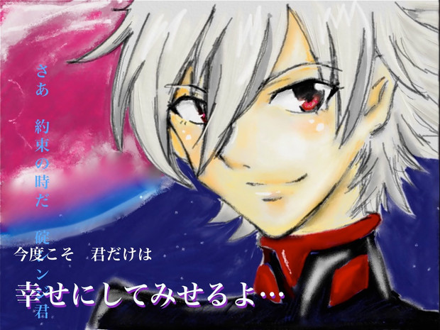 今度こそ君だけは 覆面の王子 さんのイラスト ニコニコ静画 イラスト