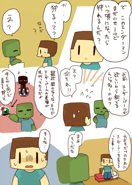 １０ｐ大人気のペットクリーパーを買いに来たら ニコニコ静画 イラスト