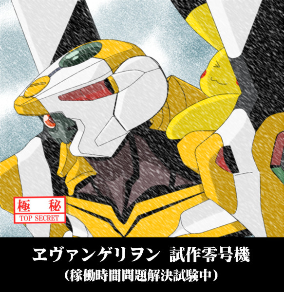 画像をダウンロード イラスト 初 号機 顔 最高の画像新しい壁紙fd