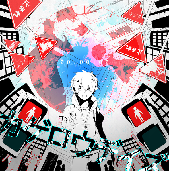 結末はきっと一つだけ あひる さんのイラスト ニコニコ静画 イラスト