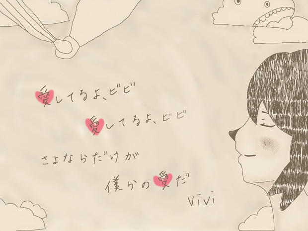 Vivi 米津玄師 描いた おかゆ さんのイラスト ニコニコ静画 イラスト