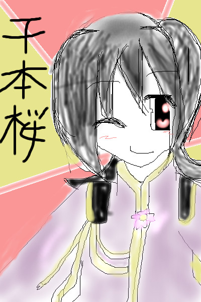 薄桜鬼千本桜 雪村千鶴 之鬼亞 さんのイラスト ニコニコ静画 イラスト