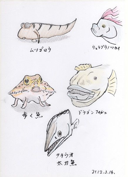 へんな おさかなさん びゑん さんのイラスト ニコニコ静画 イラスト