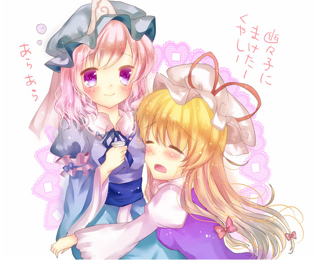 わーん幽々子に負けたあ ゆゆはる こつき さんのイラスト ニコニコ静画 イラスト