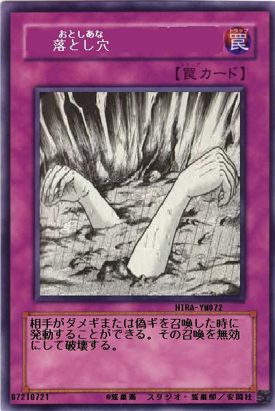 落とし穴っ 小泉ない さんのイラスト ニコニコ静画 イラスト