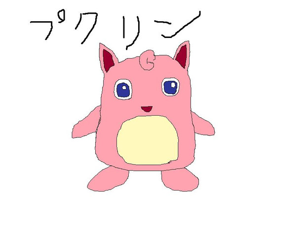 プクリン タオ さんのイラスト ニコニコ静画 イラスト