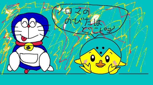 ドラえもん Koucyann さんのイラスト ニコニコ静画 イラスト