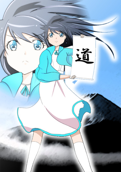 れいかちゃんの秘密基地 ひまにい さんのイラスト ニコニコ静画 イラスト