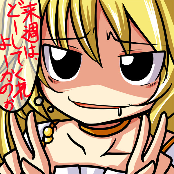 企んでるピース アービン 健全部部長 さんのイラスト ニコニコ静画 イラスト