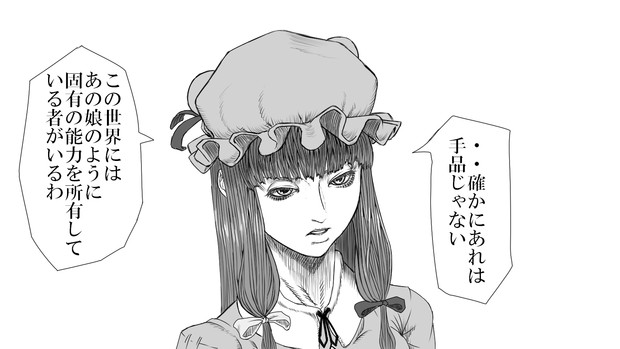 パチュリー ウッ 炸裂男 さんのイラスト ニコニコ静画 イラスト