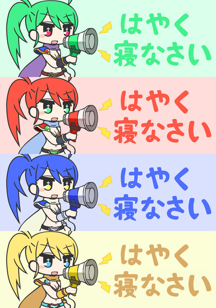 はやく寝なさい ニコニコ静画 イラスト