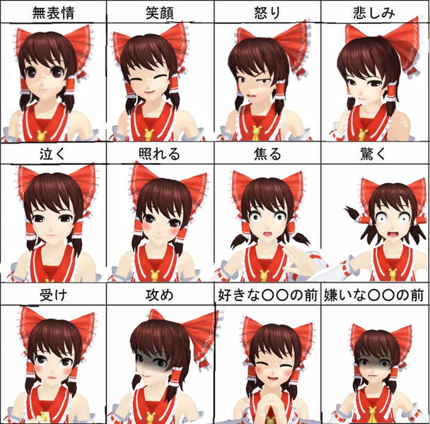 霊夢さんが表情練習 ニコニコ静画 イラスト