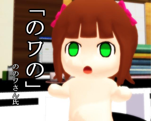 ののワさんの語るクリーチャー世界 Obake さんのイラスト ニコニコ静画 イラスト