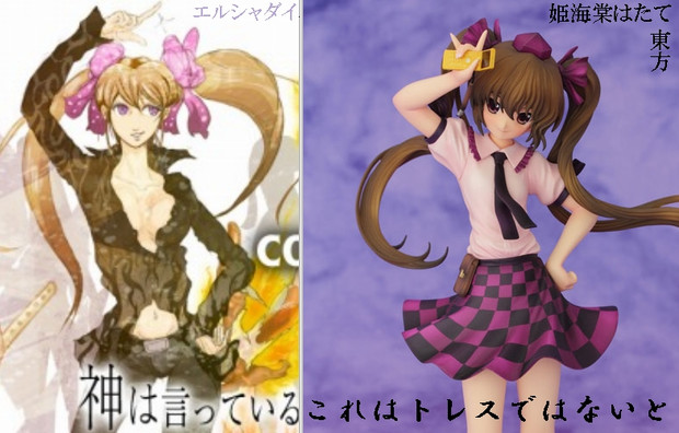 神は言っている これはトレスではないと 比較検証用画像 はたて エルシャダイ ツンデレラ さんのイラスト ニコニコ静画 イラスト