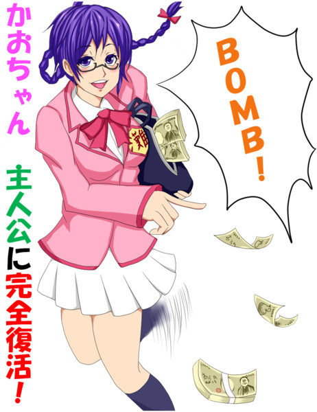 かおちゃん様