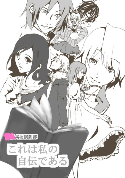 無題 ごろんごろん さんのイラスト ニコニコ静画 イラスト
