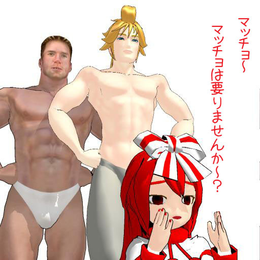 マッチョ売りの少女 ニコニコ静画 イラスト