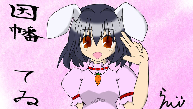 しあわせうさぎ 藍 W さんのイラスト ニコニコ静画 イラスト