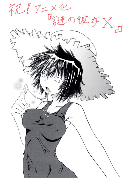 謎の彼女x Foxhound さんのイラスト ニコニコ静画 イラスト