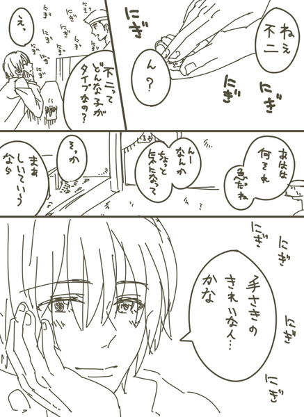 不二 タカ ヨメ さんのイラスト ニコニコ静画 イラスト