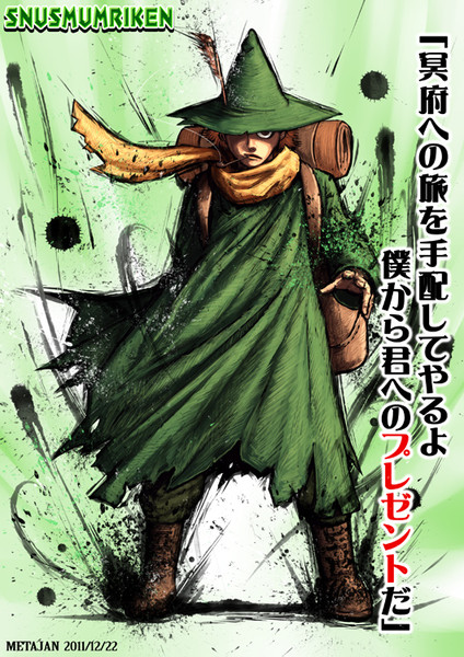 スナフキン ニコニコ静画 イラスト