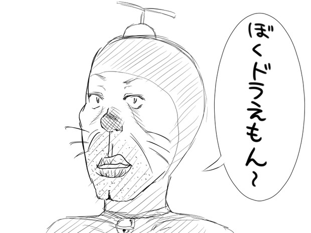 こんなドラえもんは嫌だ 有利 さんのイラスト ニコニコ静画