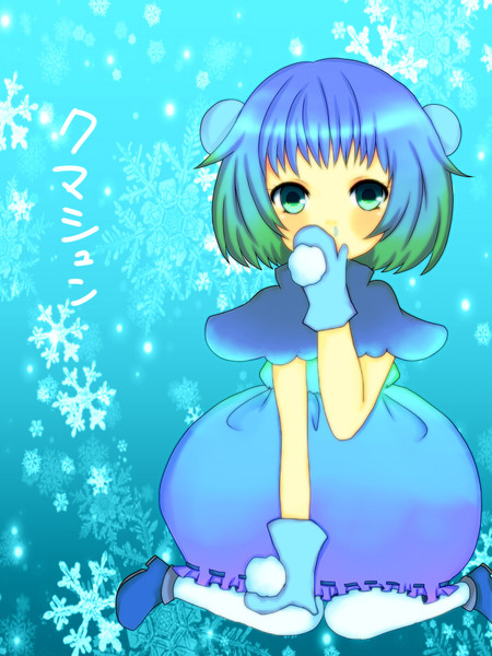 クマシュン 藍 415 さんのイラスト ニコニコ静画 イラスト