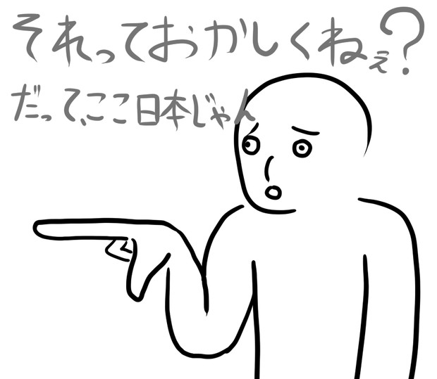 「お前それサバンナでも同じこと言えんの？」