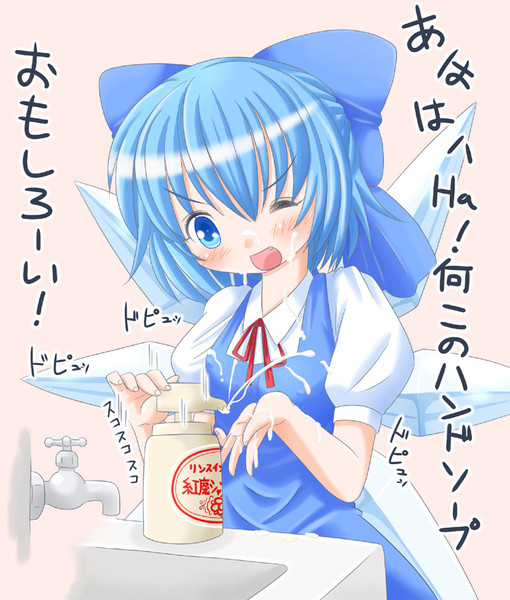 先っちょにカスがこびり付いて液があらぬ方向に飛びチルノ