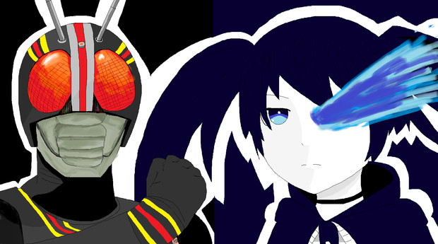 200 仮面ライダーブラック ロックシューター 枚目 出涸ラシ さんのイラスト ニコニコ静画 イラスト