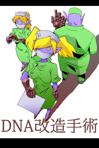 お前も機械族にしてやろうか 西守アジサイ さんのイラスト ニコニコ静画 イラスト