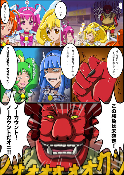 チンチロピカリン限定ジャンケン 銀河さんさん さんのイラスト ニコニコ静画 イラスト