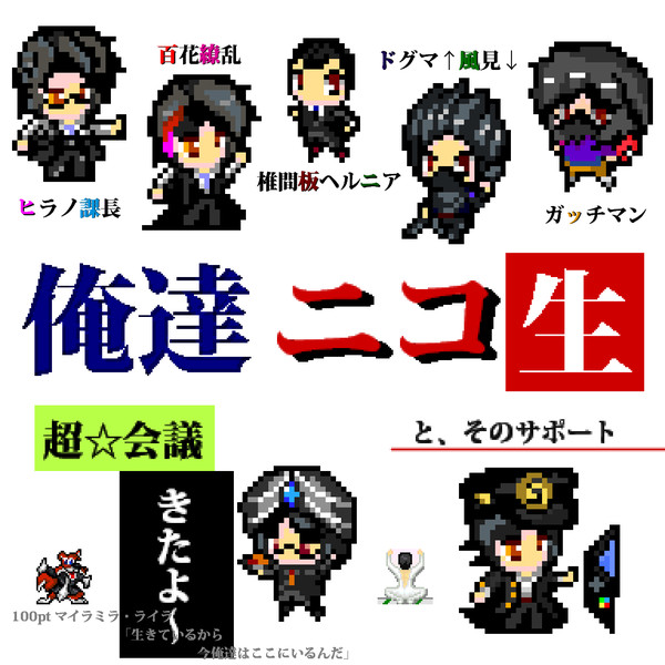 公式面子tシャツ買えよな マイラ さんのイラスト ニコニコ静画 イラスト