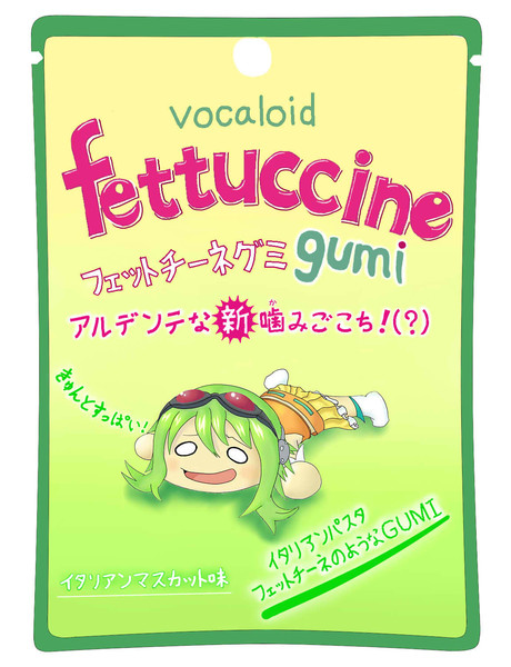 フェットチーネGUMI