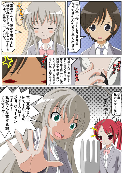 祝 這いよれ ニャル子さん Tvアニメ化 Pororon さんのイラスト ニコニコ静画 イラスト