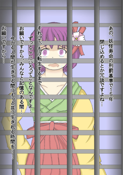 阿求ちゃんは幻想郷縁起に情報捏造の記述で実刑ね ゼレナ さんのイラスト ニコニコ静画 イラスト
